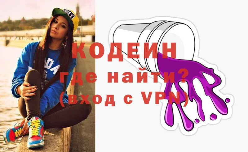 Кодеиновый сироп Lean Purple Drank  купить наркоту  Алдан 